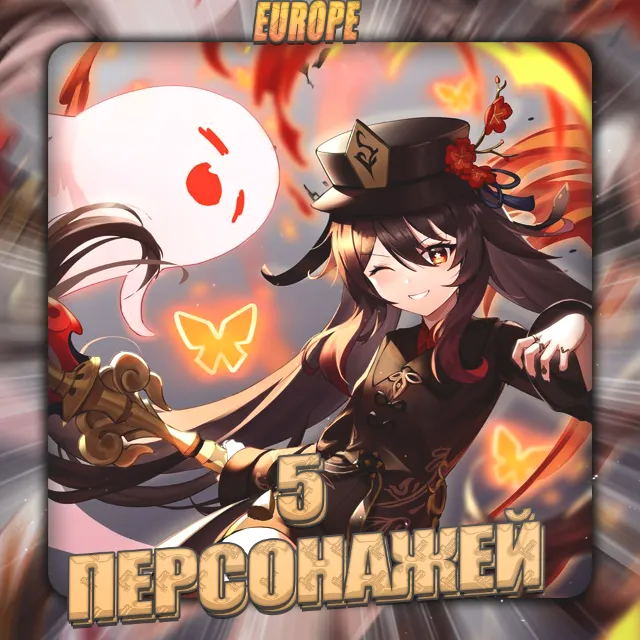🔥[EU] GENSHIN [ 5 - 10 Персонажей] ✅Полный доступ✅