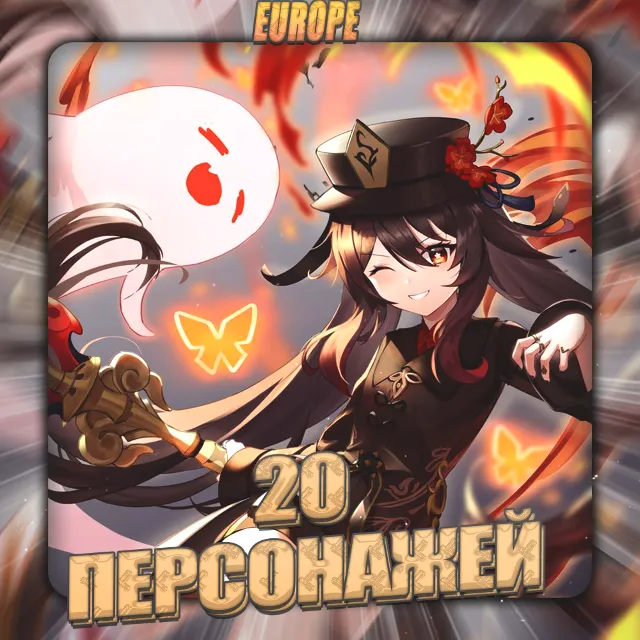 💎[EU] GENSHIN [ 20 - 25 Персонажей] ✅Полный доступ✅