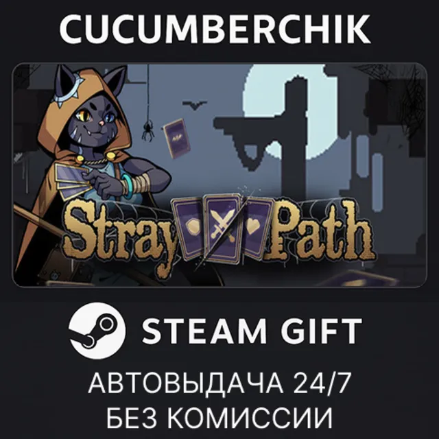 Stray Path✅STEAM GIFT AUTO✅RU+МИР