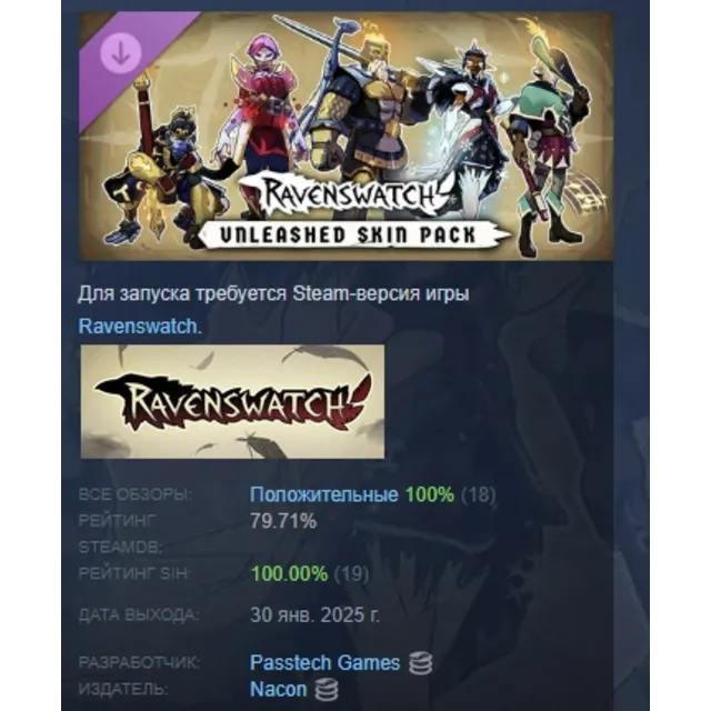Ravenswatch - Unleashed Skin Pack DLC AUTODELIVERY STEAM РОССИЯ