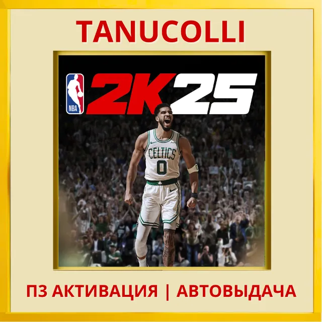 ☀️ NBA 25 - NBA 2K25  (PS4/PS5/EN) П3 - Активация