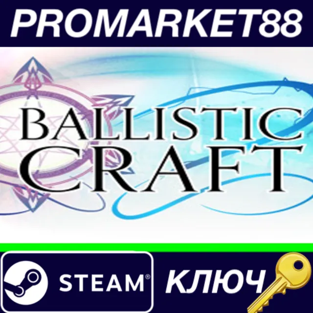 ⭐ Ballistic Craft Steam КЛЮЧ 🔑 GLOBAL