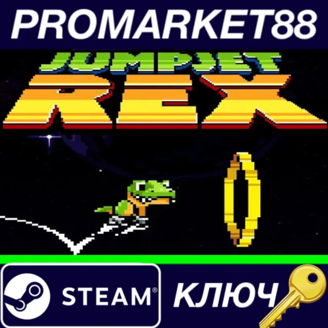 ⭐ JumpJet Rex EU Steam КЛЮЧ 🔑 ЕВРОПА