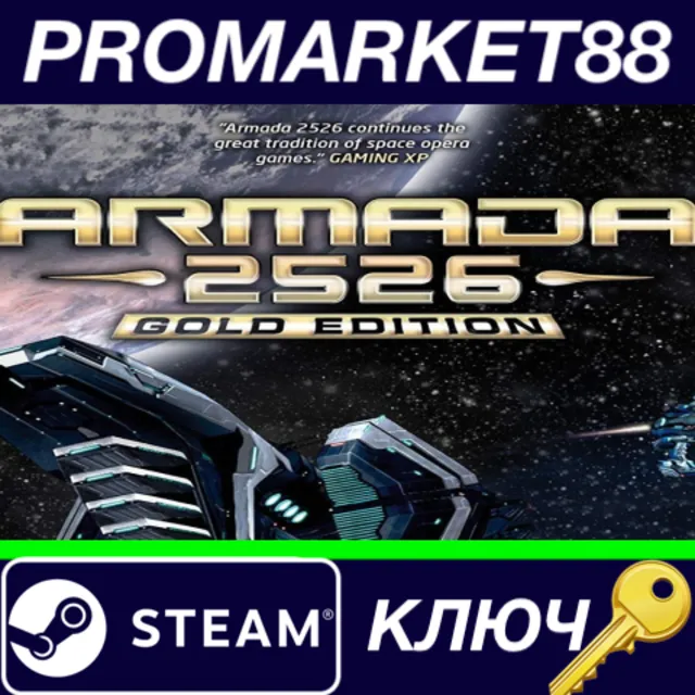 ⭐Armada 2526 Gold Edition EU Steam КЛЮЧ 🔑ЕВРОПА