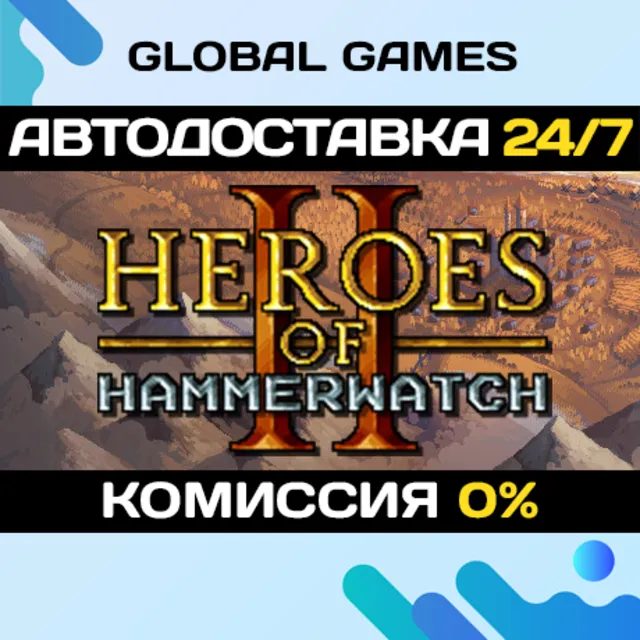 Heroes of Hammerwatch II STEAM GIFT 🚀АВТО💳0%