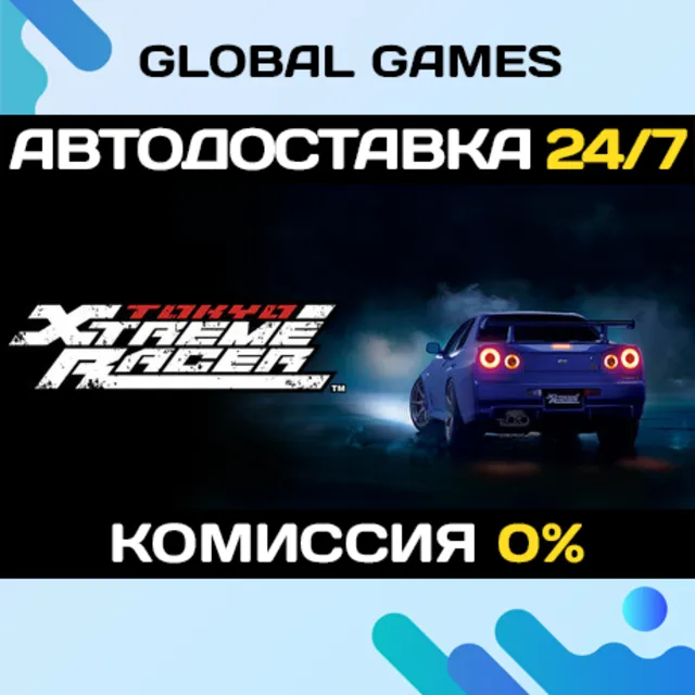 Tokyo Xtreme Racer STEAM GIFT 🚀АВТОДОСТАВКА💳0%