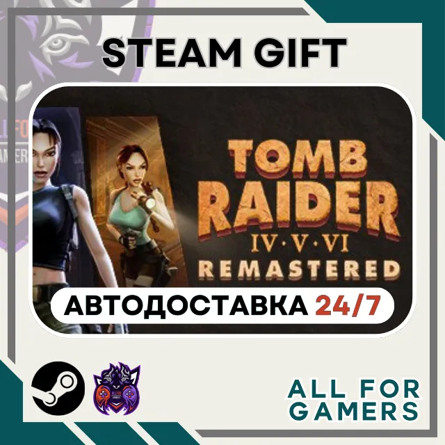 📕Tomb Raider IV-VI Remastered Steam GIFT ⭐Авто⭐ RU✅+Подарок