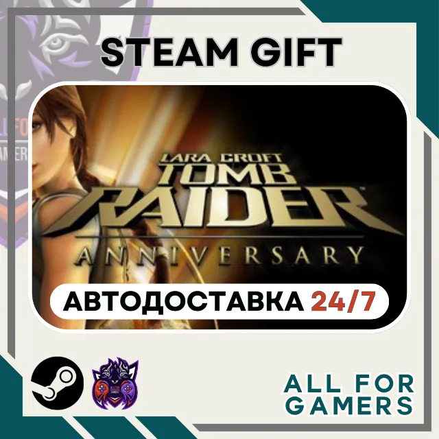 📘 Tomb Raider: Anniversary  Steam RU+Подарок
