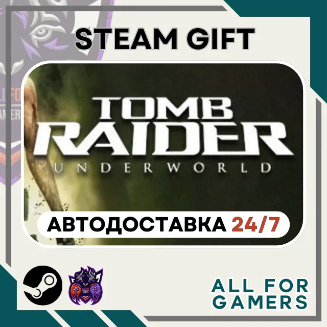 📘 Tomb Raider: Underworld Steam RU+Подарок