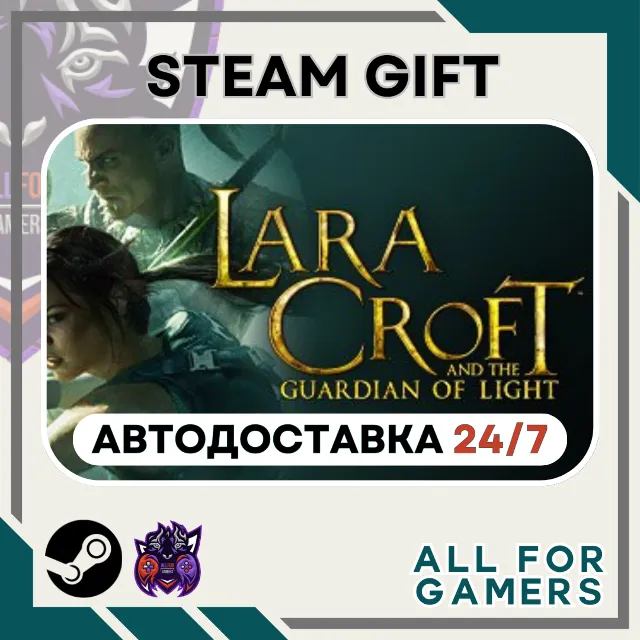 📘Lara Croft and the Guardian of Light RU+Подарок