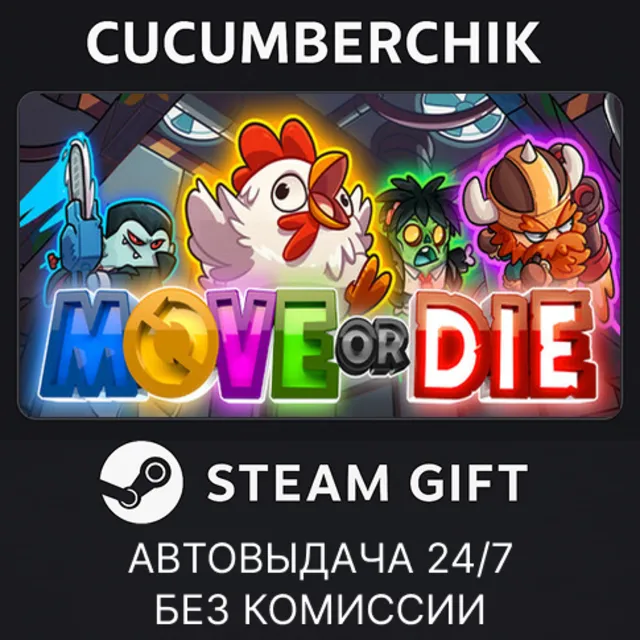 Move or Die✅STEAM GIFT AUTO✅RU+МИР
