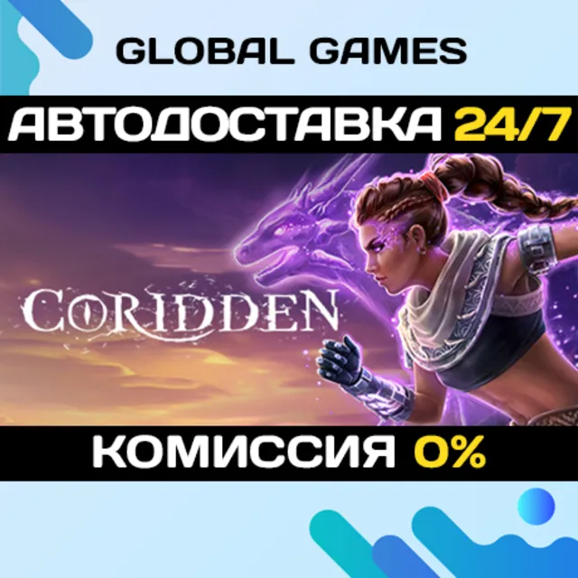 Coridden STEAM GIFT 🚀АВТОДОСТАВКА💳0%