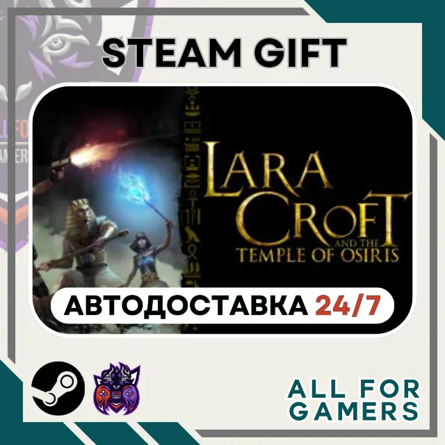 📘LARA CROFT AND THE TEMPLE OF OSIRIS RU+Подарок