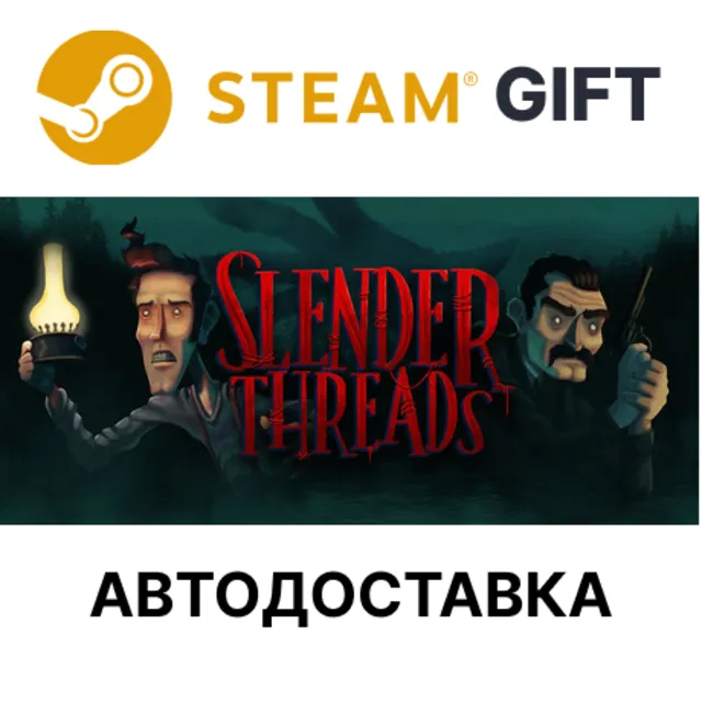 ✅Slender Threads🎁Steam GIFT🌐Выбор Региона🌐АВТО
