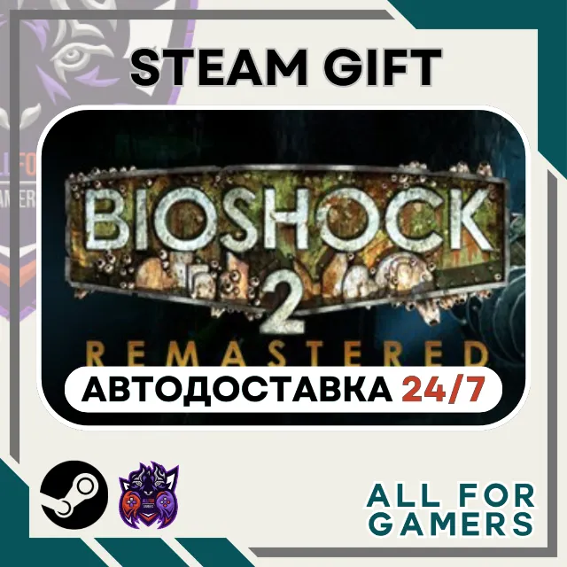 📗 BioShock 2 Remastered Steam GIFT RU+Подарок