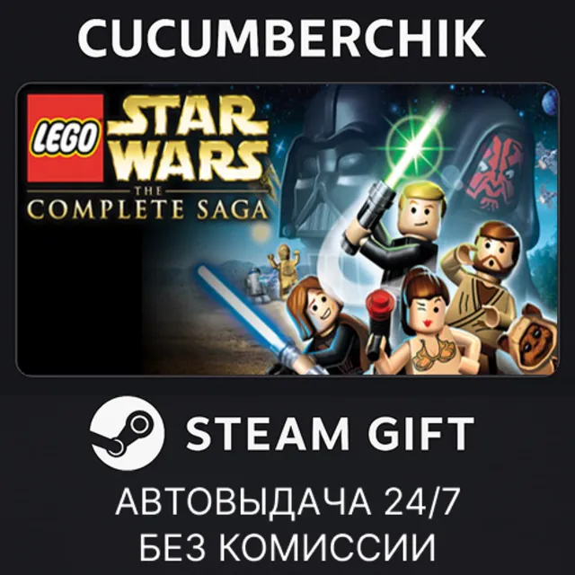 LEGO Star Wars: The Complete Saga✅STEAM GIFT AUTO✅RU+МИР