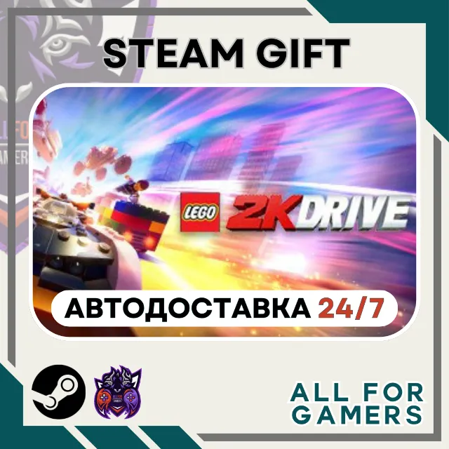 📗 LEGO 2K Drive   Steam GIFT RU+Подарок