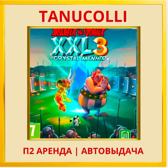 ☀️ Asterix &amp; Obelix XXL3: The Crystal Menhir (PS4/PS5/RU) Аренда 7 дней