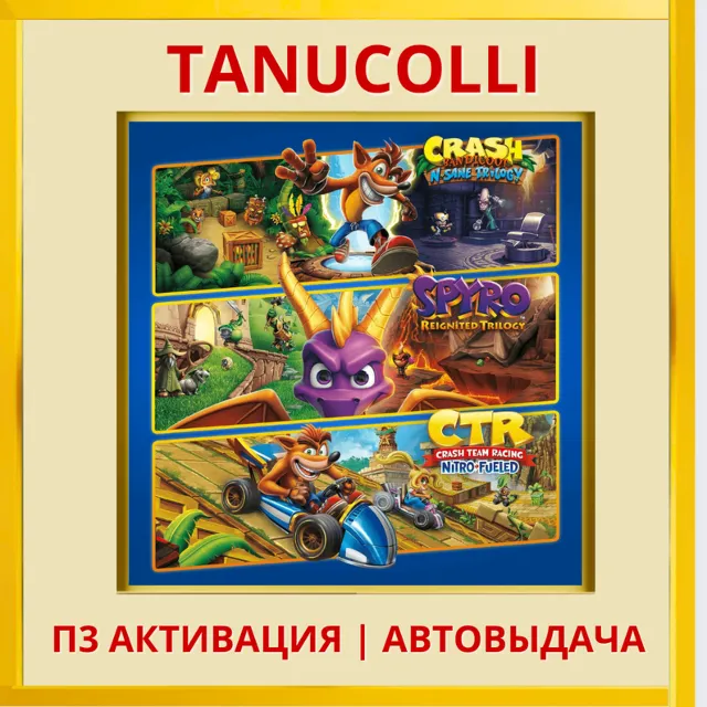Crash Team Racing + Spyro + Bandicoot (PS4/EN Активация