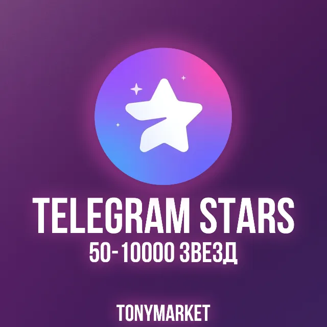 TELEGRAM STARS 50-100000 ПОДАРКОМ