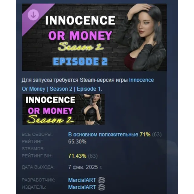 Innocence Or Money | Season 2 Episode 2 АВТОДОСТАВКА STEAM GLOBAL МГНОВЕННО ЛИЦЕНЗИЯ