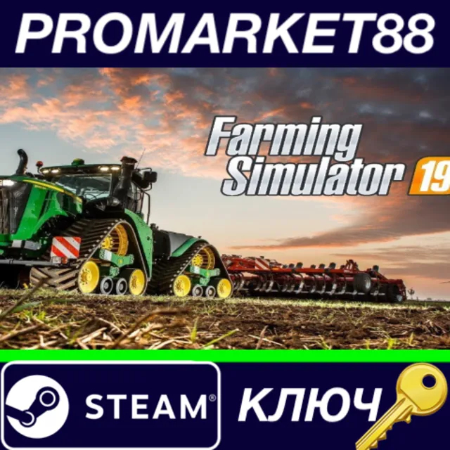 ⭐ Farming Simulator 19 EU Steam КЛЮЧ 🔑 ЕВРОПА