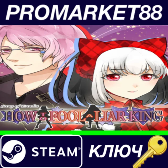 ⭐ How to Fool a Liar King Steam КЛЮЧ  🔑 GLOBAL
