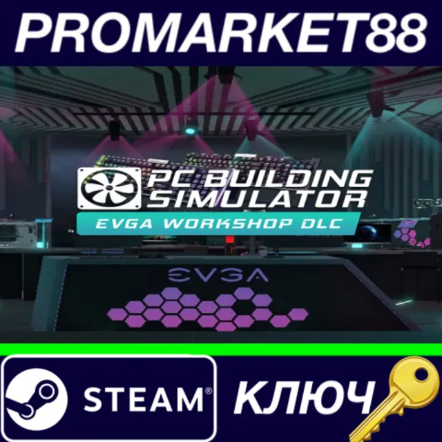 ⭐  Building Simulator - EVGA Workshop DLC EU Steam КЛЮЧ