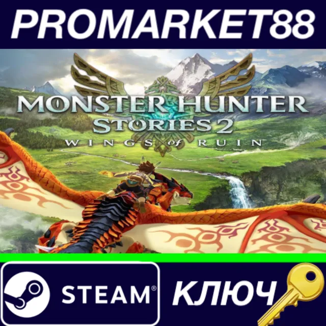 ⭐ Monster Hunter Stories 2: Wings of Ruin Deluxe Editio
