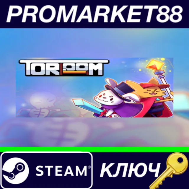 ⭐ Toroom Steam КЛЮЧ 🔑 GLOBAL