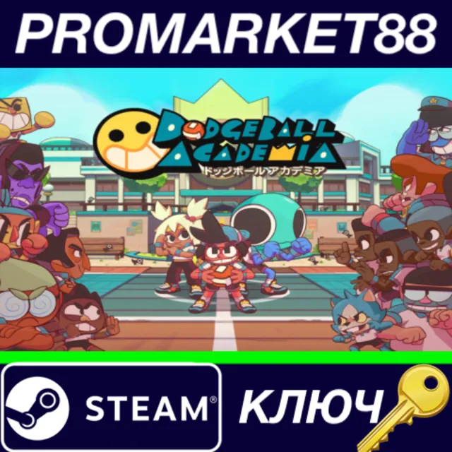⭐ Dodgeball Academia Steam КЛЮЧ 🔑 GLOBAL
