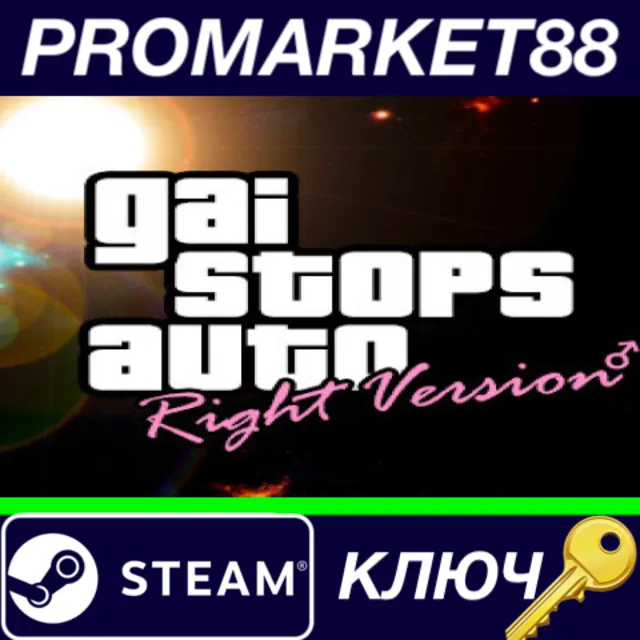 ⭐ GAI Stops Auto: Right Version Simulator Steam КЛЮЧ