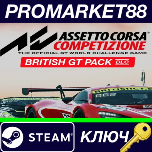 ⭐ Assetto Corsa Competizione - British GT Pack DLC EU S
