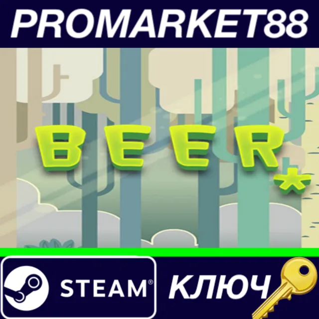 ⭐ BEER Steam КЛЮЧ 🔑 GLOBAL