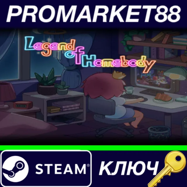 ⭐ Legend of Homebody Steam КЛЮЧ 🔑 GLOBAL
