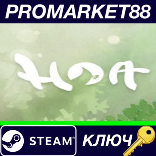 ⭐ Hoa Steam КЛЮЧ 🔑 GLOBAL