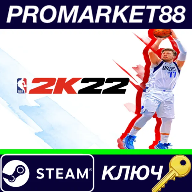 ⭐ NBA 2K22 EMEA Steam КЛЮЧ 🔑 GLOBAL