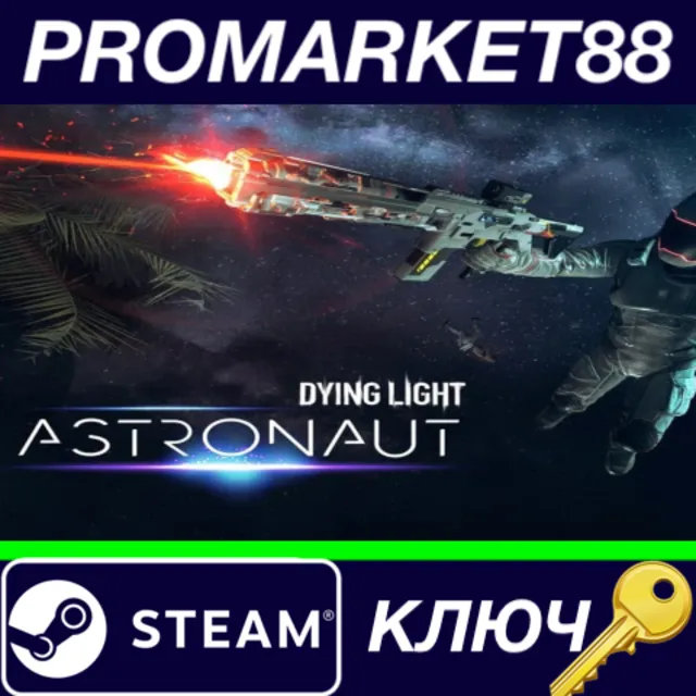 Dying Light - Astronaut Bundle DLC Steam КЛЮЧ