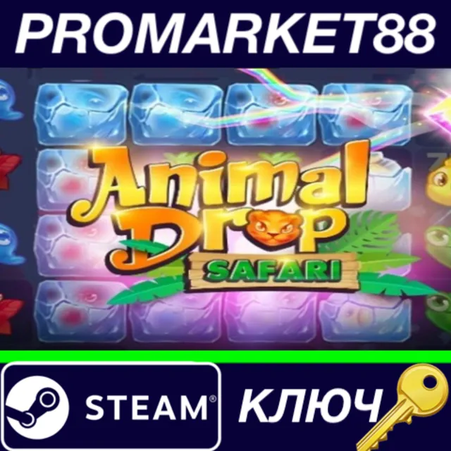 ⭐ Animal Drop Safari Steam КЛЮЧ 🔑 GLOBAL