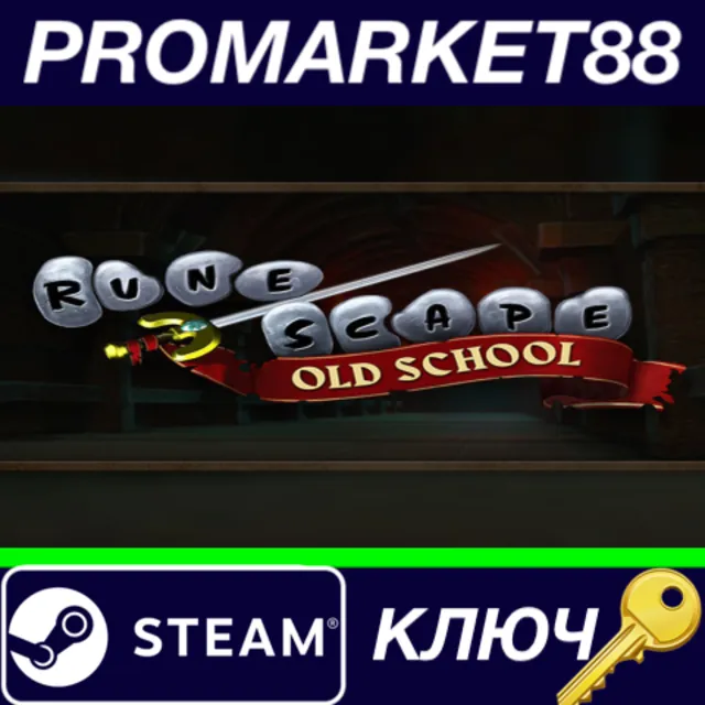 ⭐ Old School RuneScape 1-Month Membership Steam КЛЮЧ