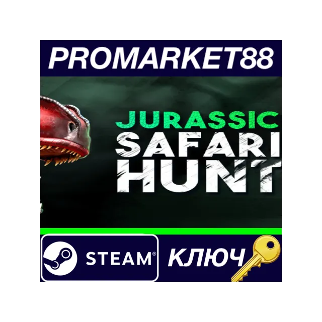 ⭐ Jurassic Safari Hunt Steam КЛЮЧ 🔑 GLOBAL
