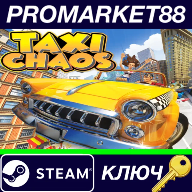 ⭐ Taxi Chaos Steam КЛЮЧ 🔑 GLOBAL