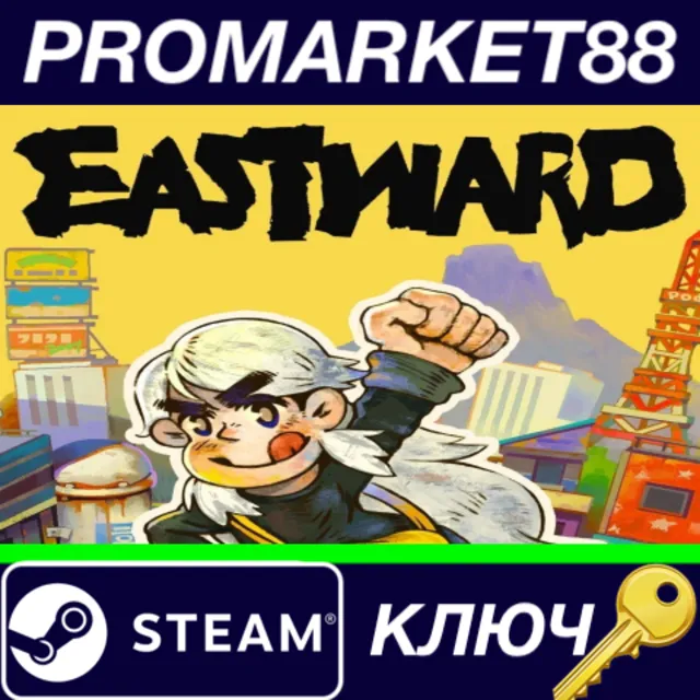 ⭐ Eastward Steam КЛЮЧ 🔑 GLOBAL