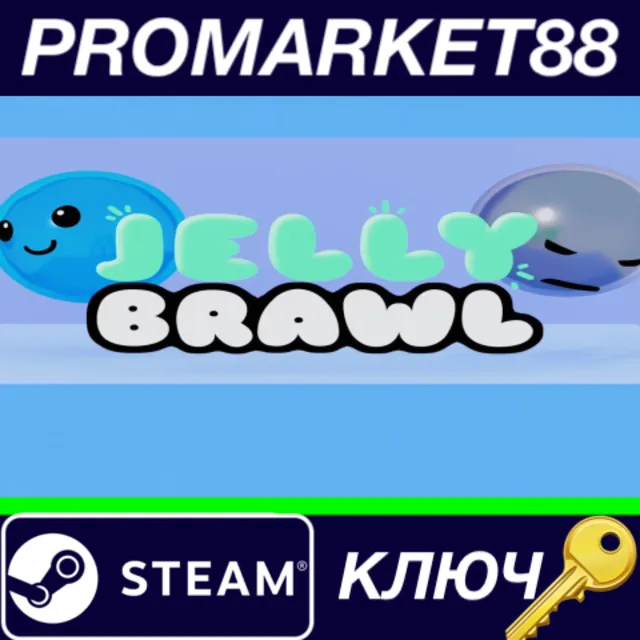 ⭐ Jelly Brawl Steam КЛЮЧ 🔑 GLOBAL