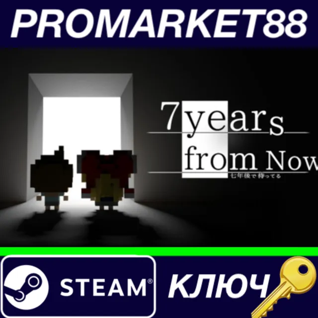 ⭐ 7 Years From Now Steam КЛЮЧ 🔑 GLOBAL