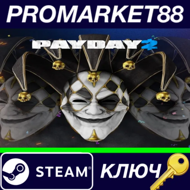⭐ PAYDAY 2 - 10th Anniversary Jester Mask DLC Steam КЛЮ