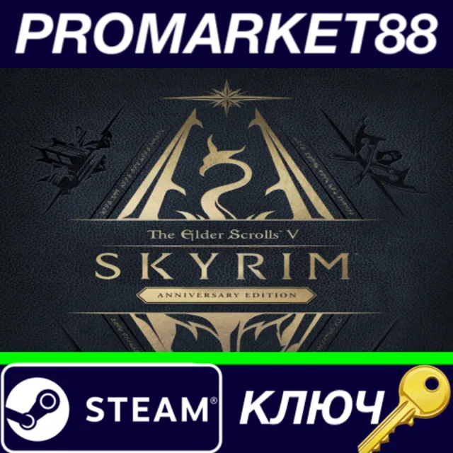 ⭐ The Elder Scrolls V: Skyrim Anniversary Edition Steam