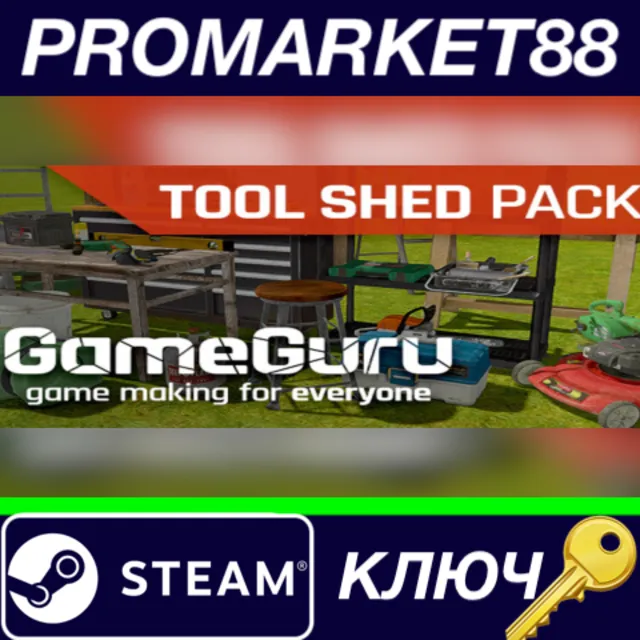 ⭐GameGuru - Tool Shed Pack DLC Steam КЛЮЧ 🔑GLOBAL