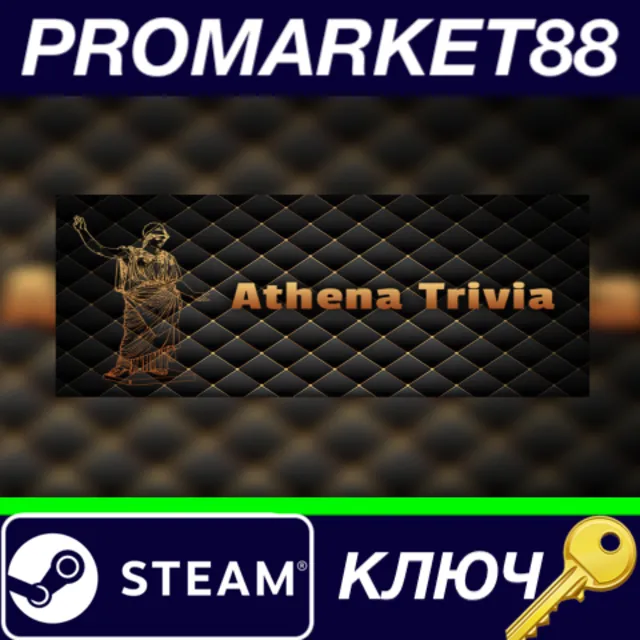 ⭐ Athena Trivia Steam КЛЮЧ 🔑 GLOBAL