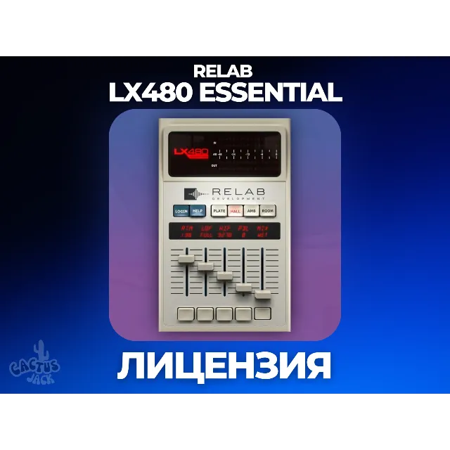 🔑 Relab LX480 Essentials - лицензионный ключ